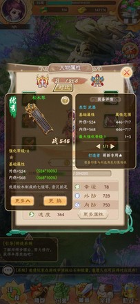 仙石奇缘最新版2025下载_仙石奇缘正式版下载