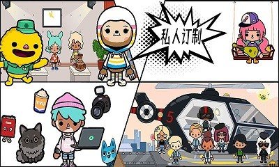 托卡小镇校长免费版游戏_托卡小镇校长手游