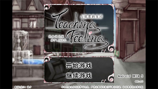 TeachingFeeling1.30-beta0215(薇尔希)App下载安装手机版_TeachingFeeling1.30-beta0215(薇尔希)官方正版免费