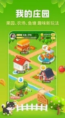 趣玩果园免费版游戏下载安装_趣玩果园最新版本下载