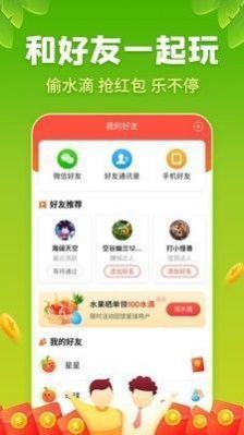 趣玩果园免费版游戏下载安装_趣玩果园最新版本下载