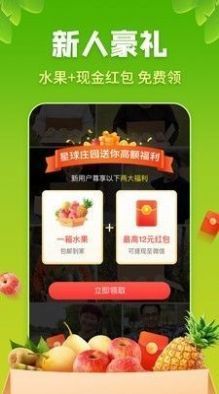 趣玩果园免费版游戏下载安装_趣玩果园最新版本下载