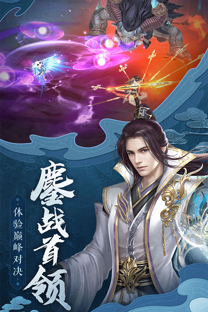 御剑决手游手游APP下载_御剑决手游游戏下载