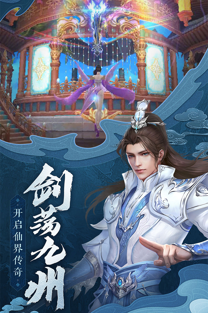御剑决手游手游APP下载_御剑决手游游戏下载