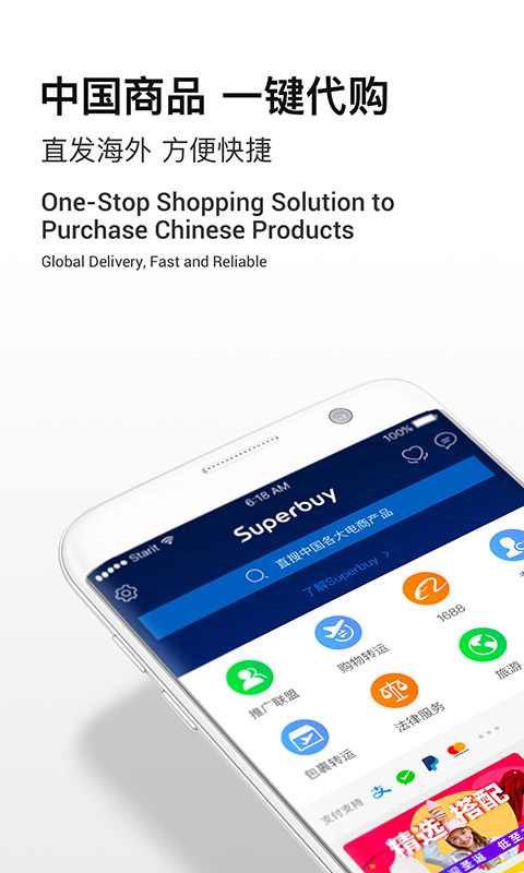 Superbuy最新官网下载_Superbuy免费2025新版