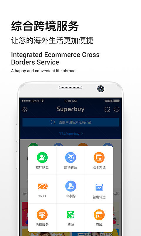 Superbuy最新官网下载_Superbuy免费2025新版