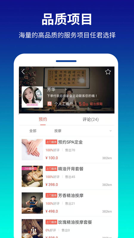 舒心到家2025最新版_舒心到家2025最新手机版下载