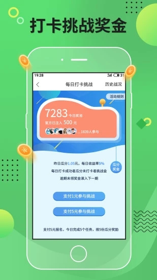 赚钱乐手机客户端_赚钱乐安卓App下载