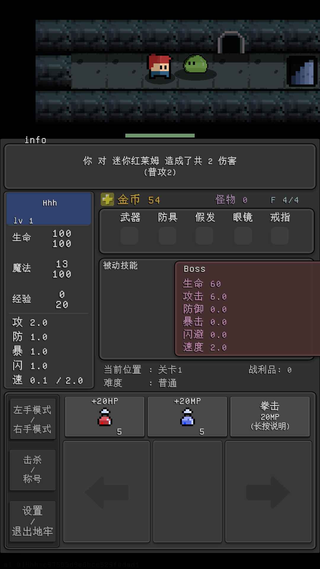 简陋地牢re下载手机版_简陋地牢re最新版本下载