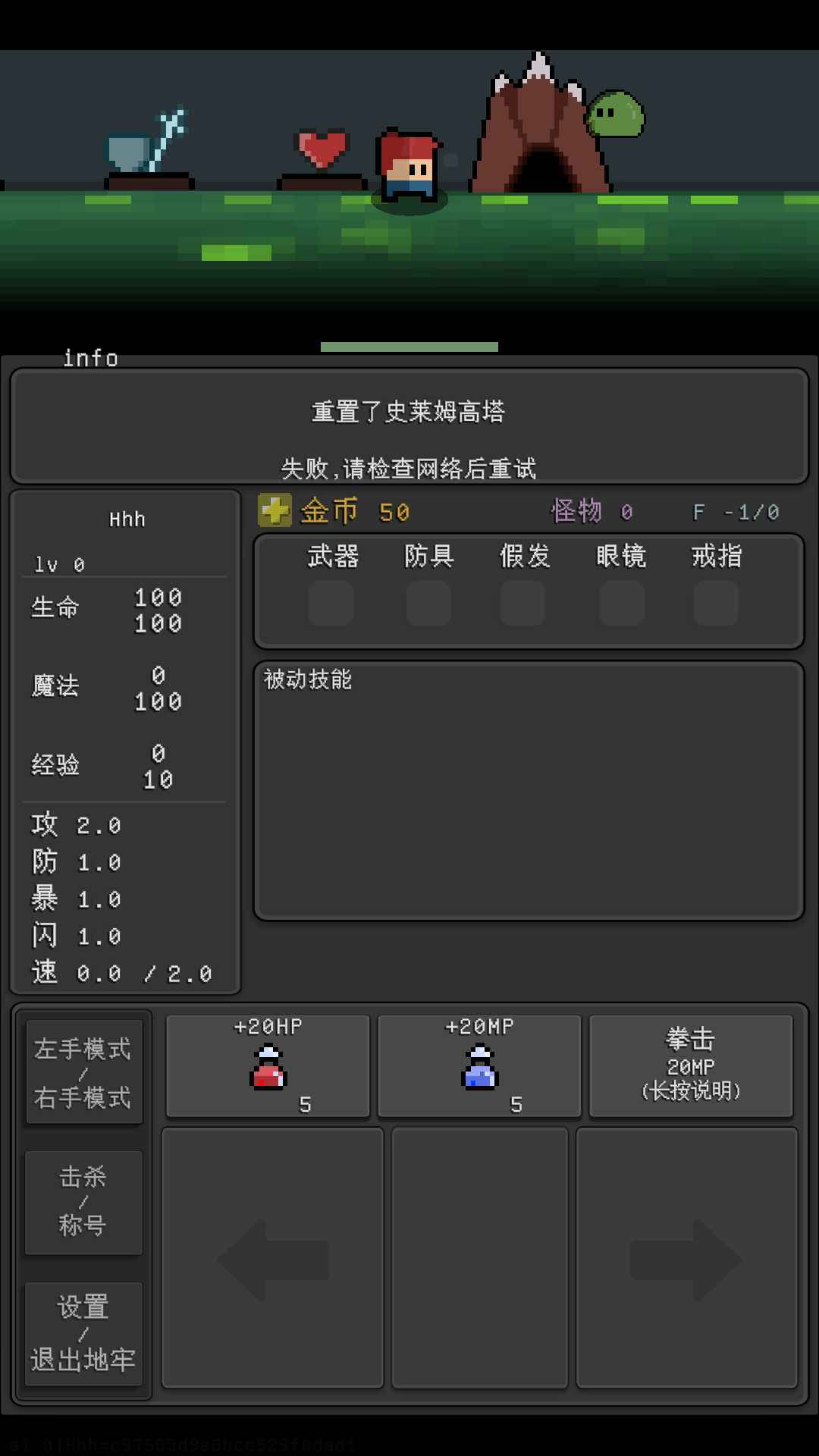 简陋地牢re下载手机版_简陋地牢re最新版本下载
