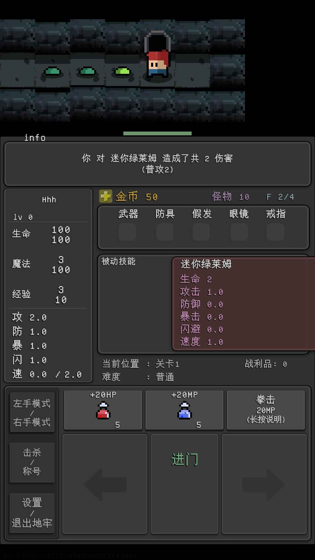 简陋地牢re下载手机版_简陋地牢re最新版本下载