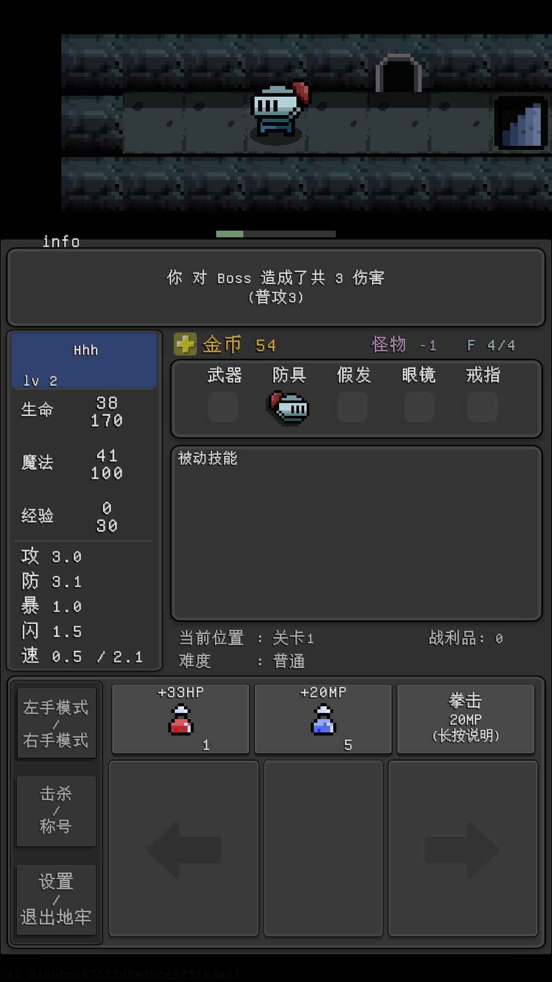 简陋地牢re下载手机版_简陋地牢re最新版本下载