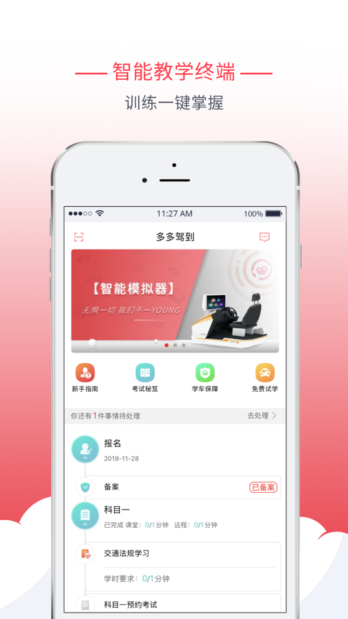 多多驾到单机版下载_多多驾到安卓版下载