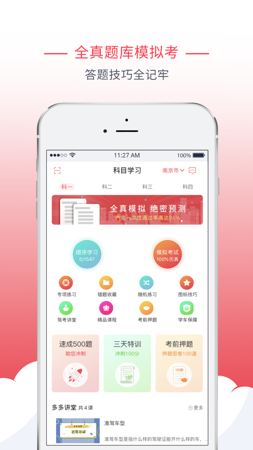 多多驾到单机版下载_多多驾到安卓版下载