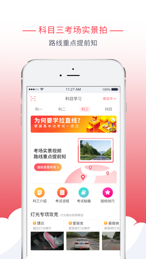 多多驾到单机版下载_多多驾到安卓版下载