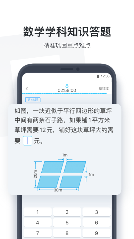 小盒学生(作业盒子学生端)单机版下载_小盒学生(作业盒子学生端)app最新官方版