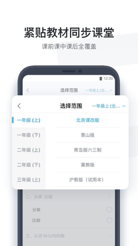 小盒学生(作业盒子学生端)单机版下载_小盒学生(作业盒子学生端)app最新官方版