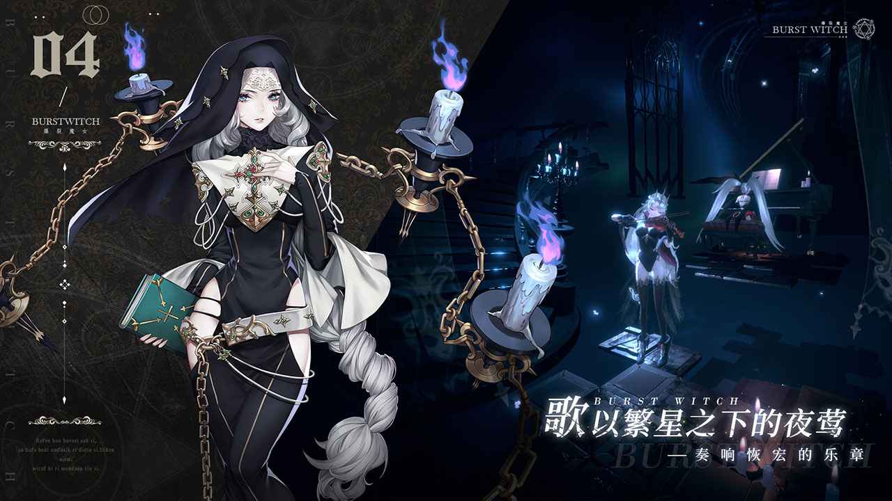 爆裂魔女手游app最新官方版下载_爆裂魔女手游APP下载安装