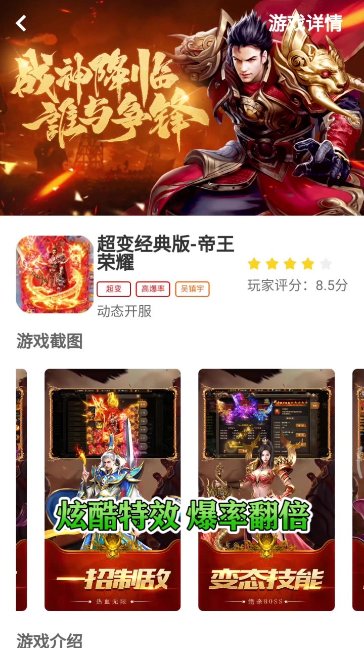 传奇之家游戏单机版下载_传奇之家游戏免费版app下载