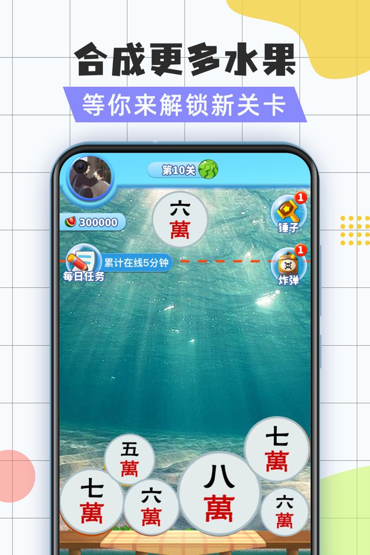 疯狂大西瓜游戏下载手机版_疯狂大西瓜游戏2025最新手机版下载