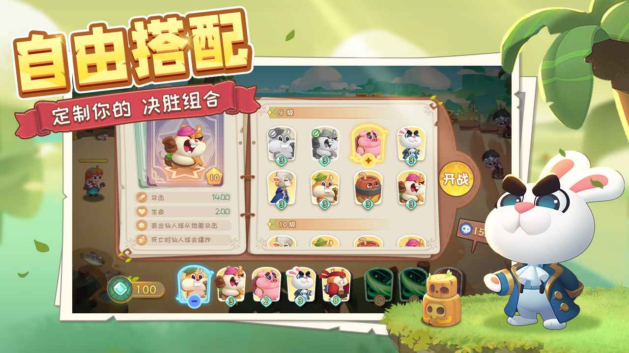 动物骑士团下载手机版_动物骑士团2025最新版下载