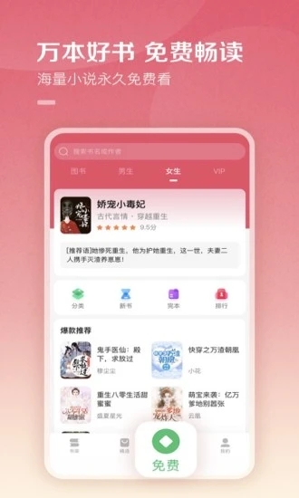 百度阅读器免费下载_百度阅读器安卓版