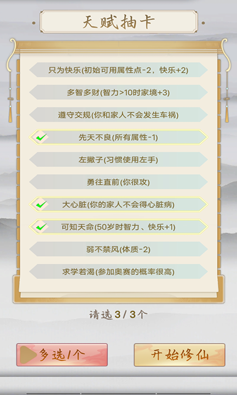 修仙之御剑传说免费版软件_修仙之御剑传说app最新官方版下载