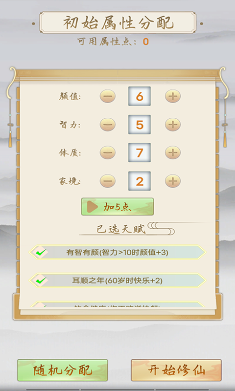 修仙之御剑传说免费版软件_修仙之御剑传说app最新官方版下载