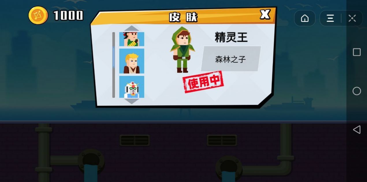 小小神箭手APP下载安装_小小神箭手下载官方版