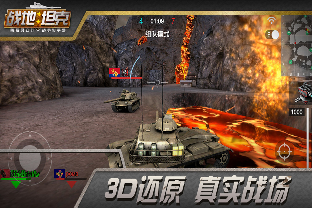 战地坦克手游手机端下载_战地坦克手游2025最新手机版下载