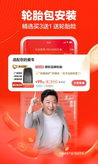 途虎养车纯净版下载_途虎养车下载最新版本2025