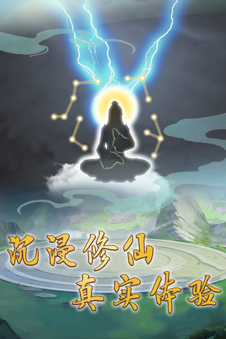 笑傲仙侠手游官方正版_笑傲仙侠手游正版手机版
