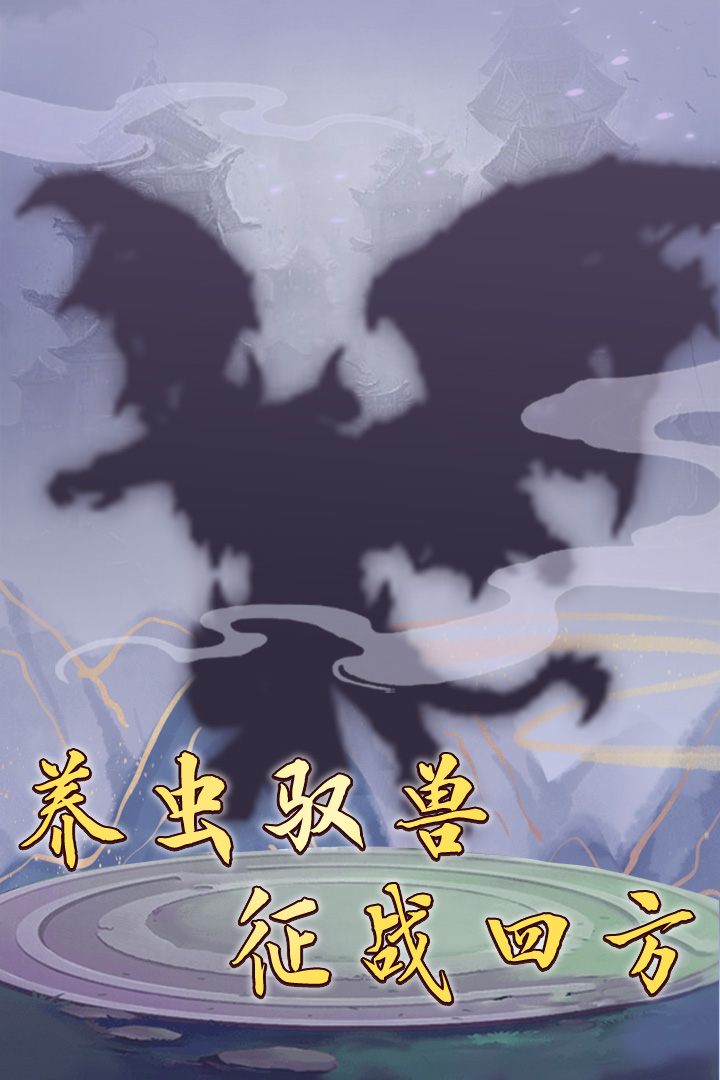 笑傲仙侠手游官方正版_笑傲仙侠手游正版手机版