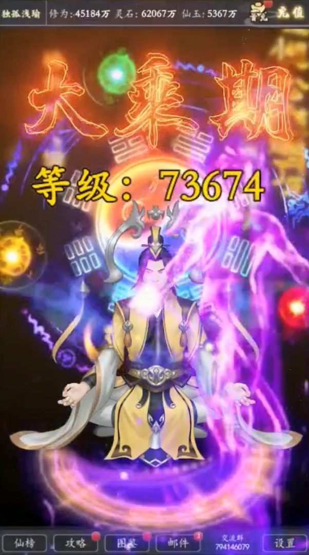 不正经修真游戏手机版下载_不正经修真游戏免费版软件