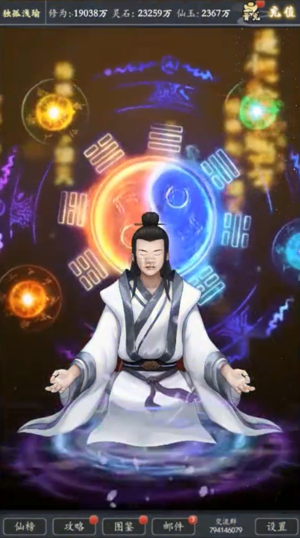 不正经修真游戏手机版下载_不正经修真游戏免费版软件