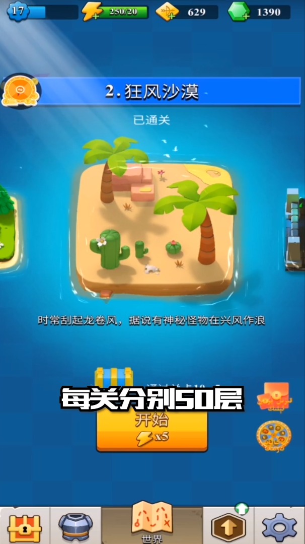 艾依传说免费版软件_艾依传说2025最新版
