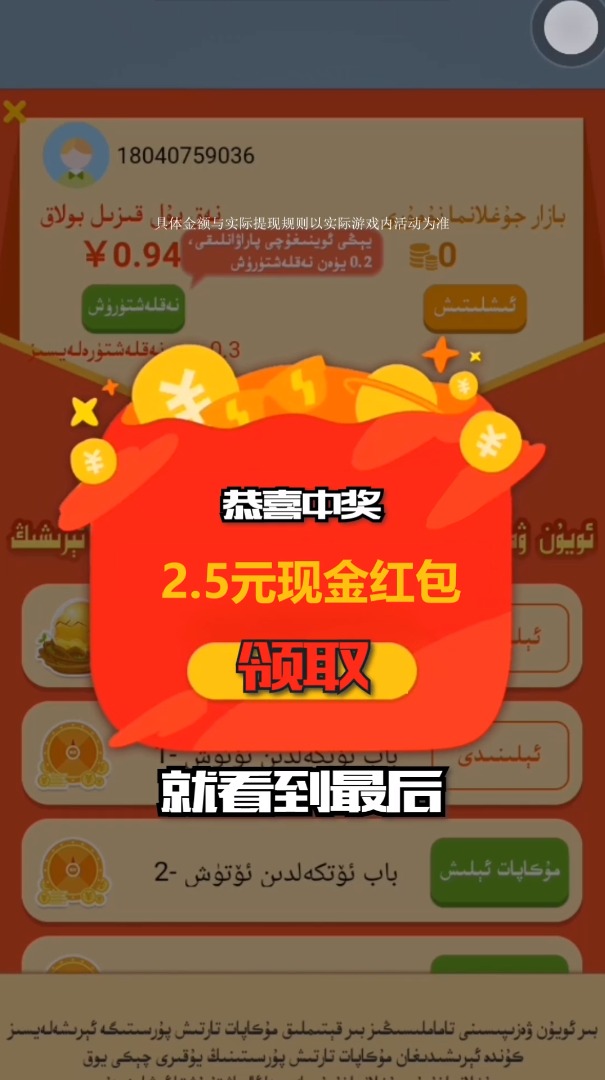 艾依传说免费版软件_艾依传说2025最新版