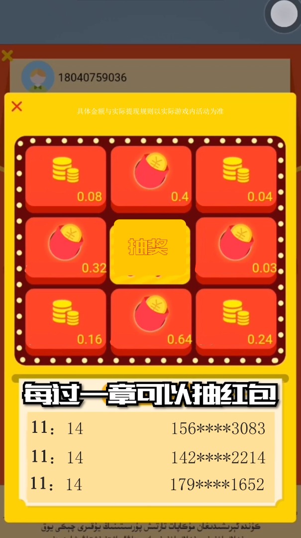 艾依传说免费版软件_艾依传说2025最新版