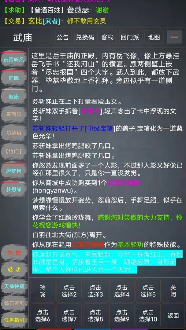 醉笑侠缘最新版下载_醉笑侠缘下载最新版本2025