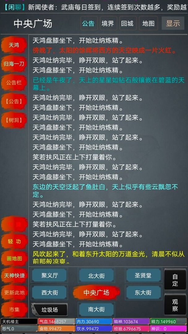 醉笑侠缘最新版下载_醉笑侠缘下载最新版本2025