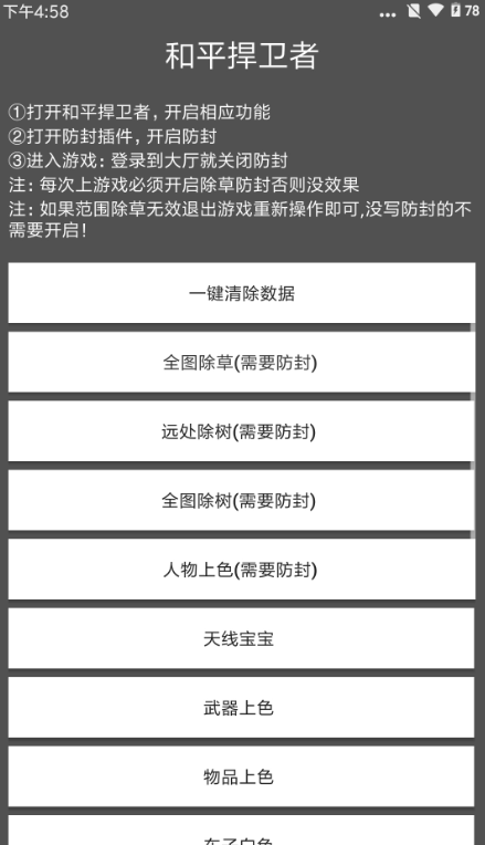 和平捍卫者单机版下载_和平捍卫者2025最新版