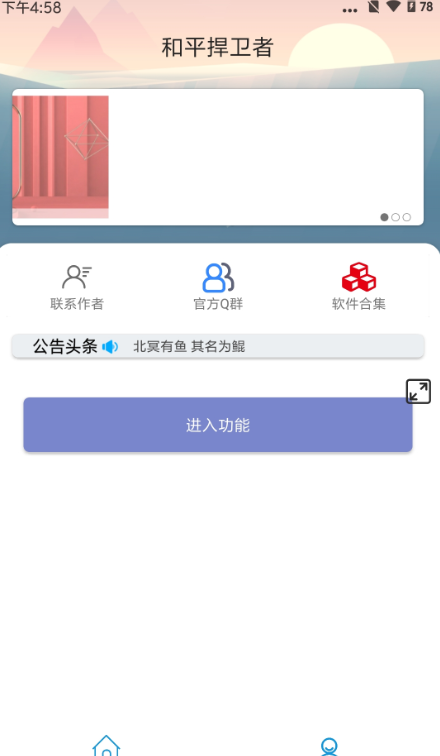 和平捍卫者单机版下载_和平捍卫者2025最新版