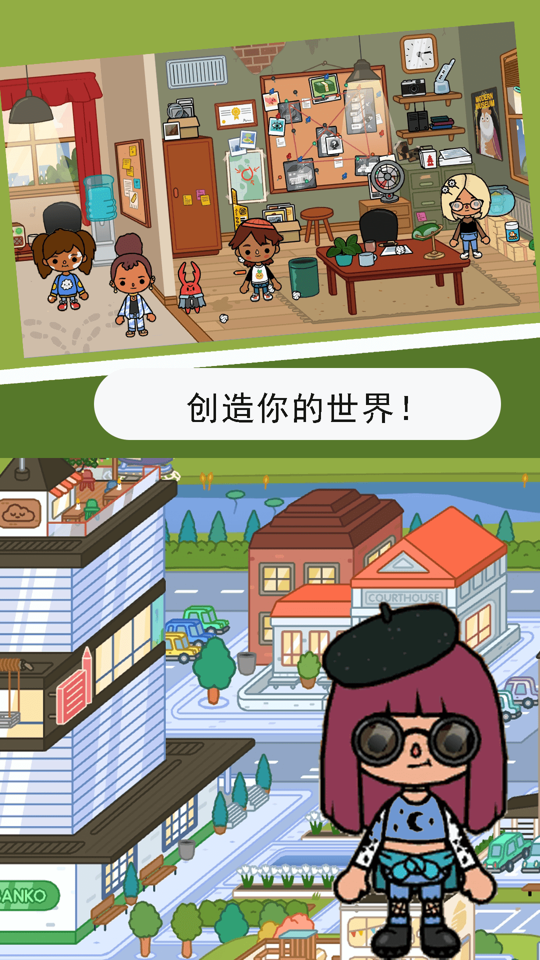 米加小镇之家手游APP下载_米加小镇之家正版手机版