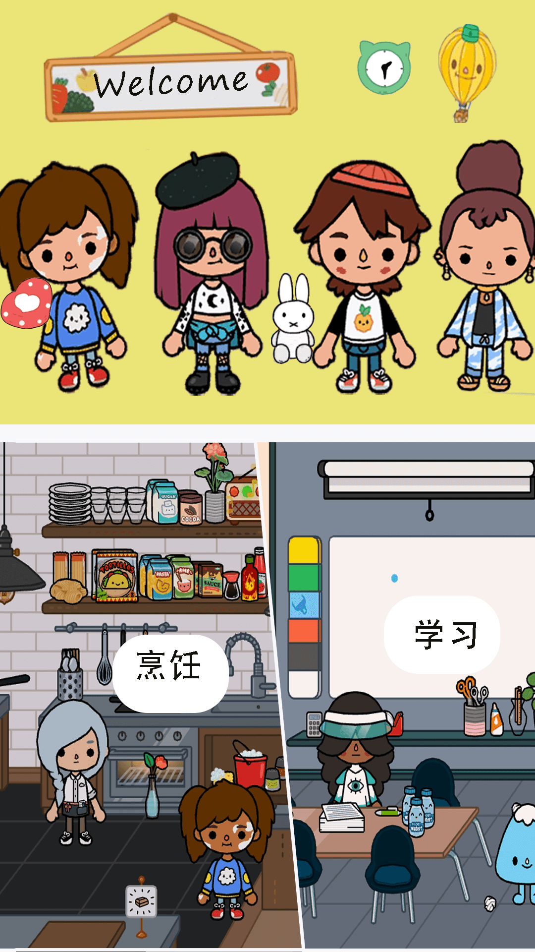 米加小镇之家手游APP下载_米加小镇之家正版手机版