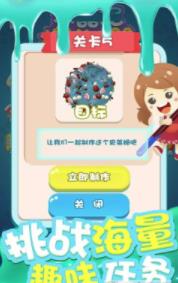 我的粘液模拟器3手游APP下载_我的粘液模拟器3下载官方版