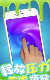 我的粘液模拟器3手游APP下载_我的粘液模拟器3下载官方版
