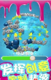 我的粘液模拟器3手游APP下载_我的粘液模拟器3下载官方版