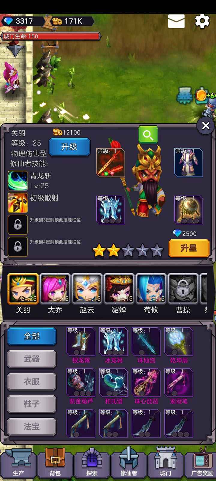 守卫仙门单机版下载_守卫仙门免费版软件