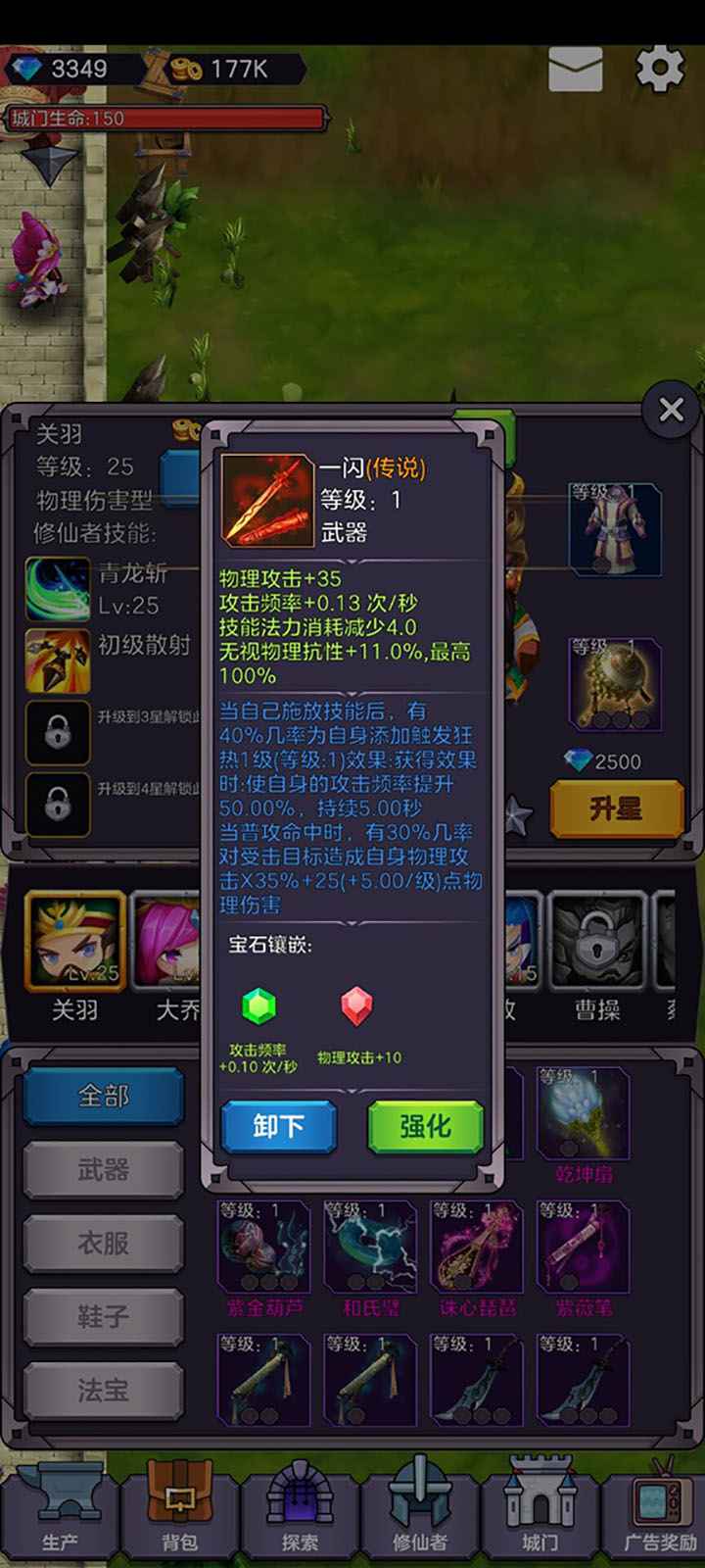 守卫仙门单机版下载_守卫仙门免费版软件