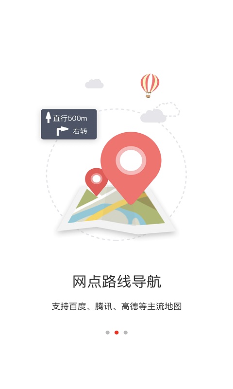 金融网点通下载免费2025新版_金融网点通安卓版